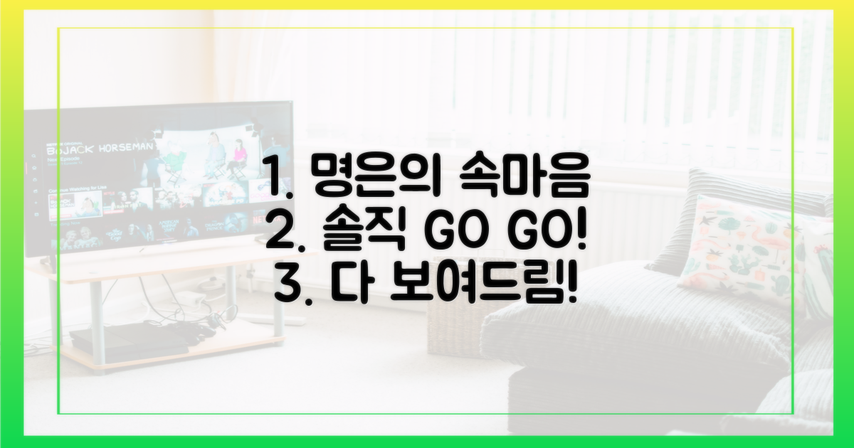 명은의 마음, 솔직히 열어보세요