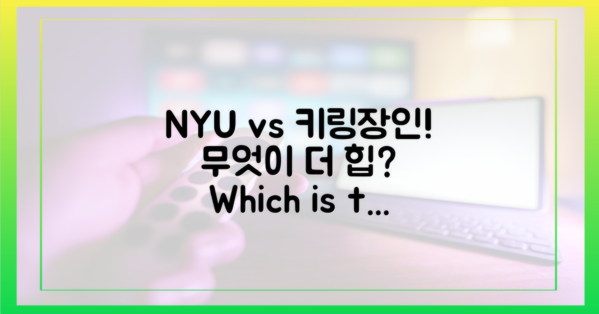 뉴욕대 출신 vs '키링' 장인
