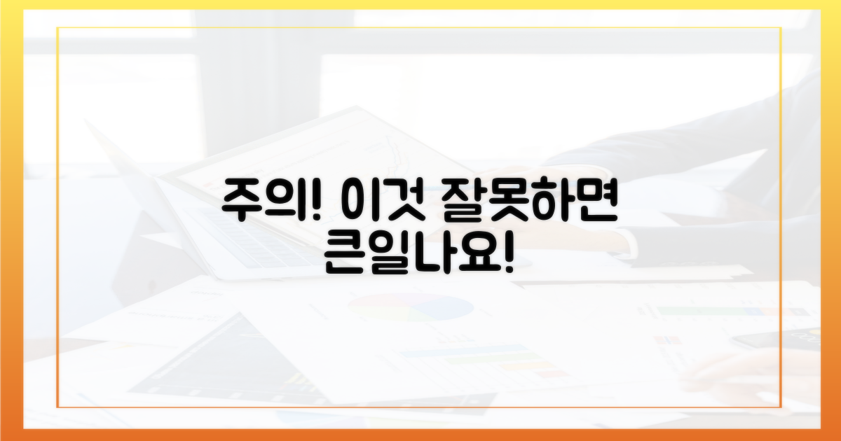 주의! 잘못하면 큰일나요