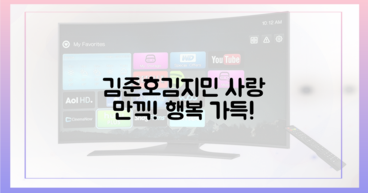 김준호♥김지민, 행복 만끽