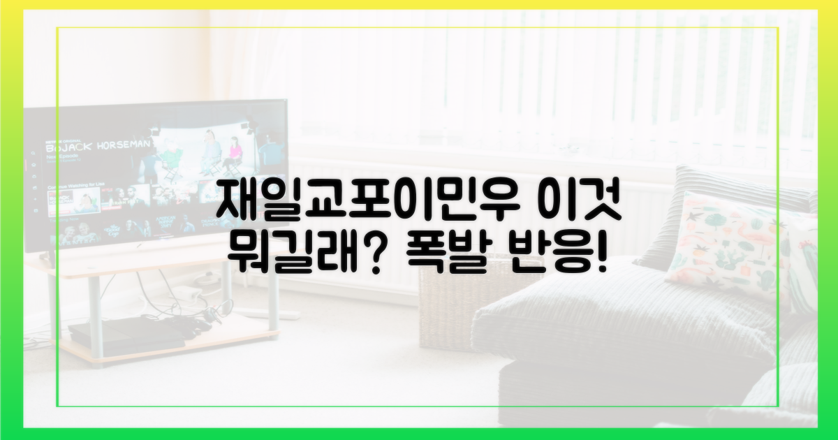 재일교포♥이민우의 '이것