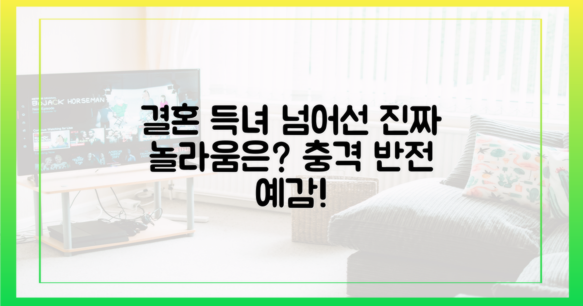 결혼+득녀 넘어선 '이것'은?
