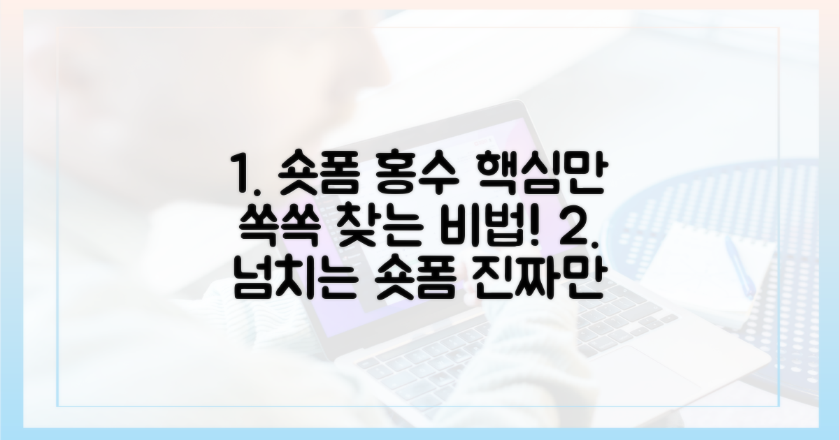 숏폼 홍수 속, 핵심 찾는 법