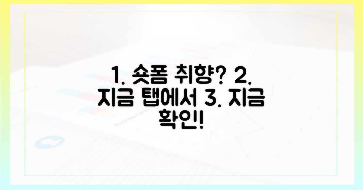 지금' 탭, 당신의 숏폼 취향은?