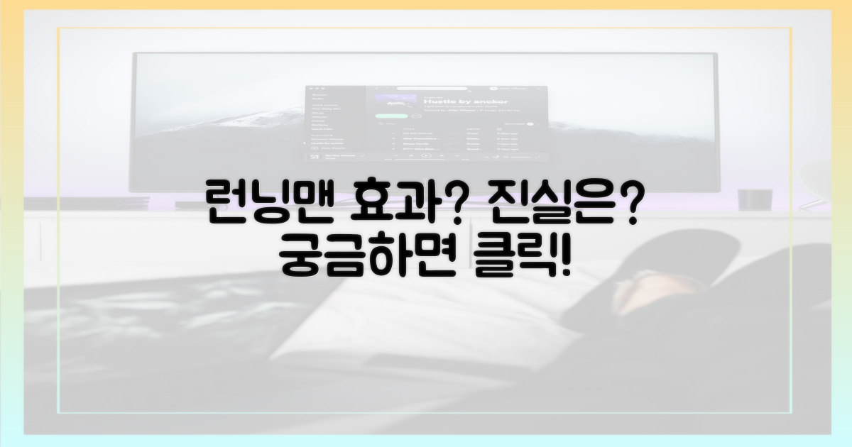 런닝맨' 출연, 효과는?