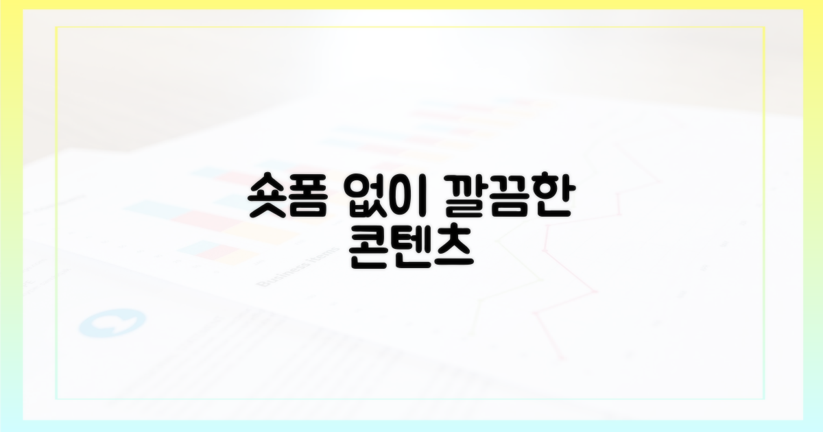 숏폼 없이 깔끔하게