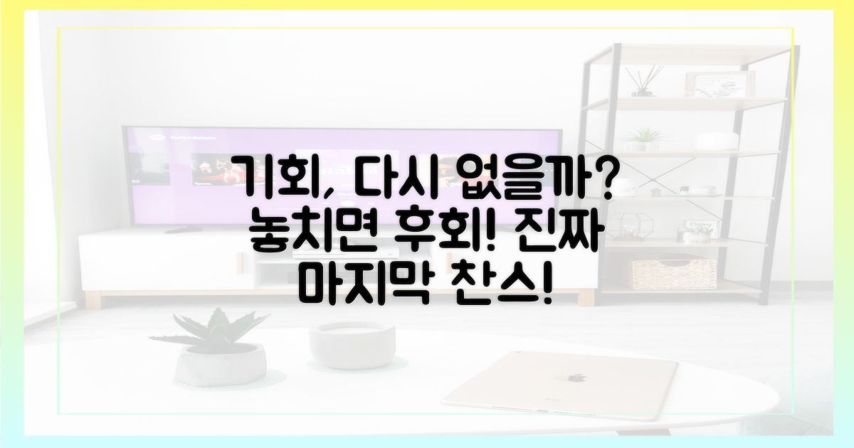 다시는 없을 기회일까?