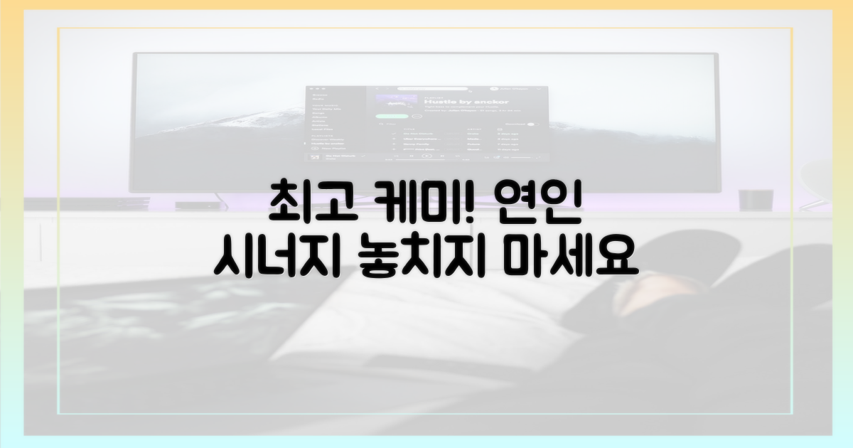 최고의 연인 케미, 놓치지 마세요!