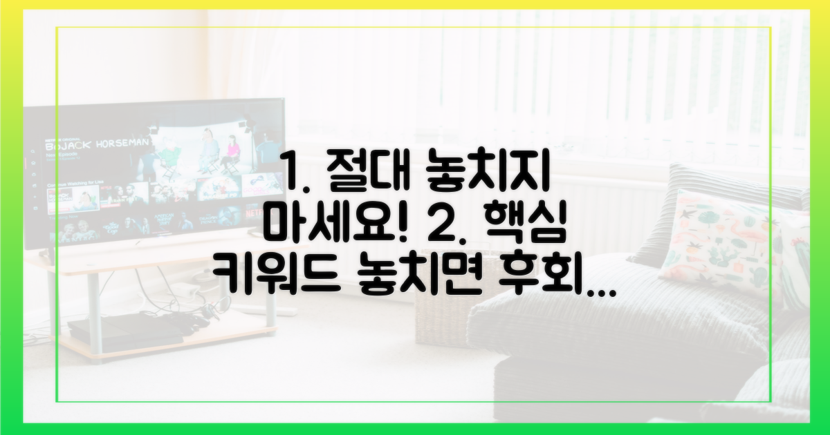 놓치지 마세요!