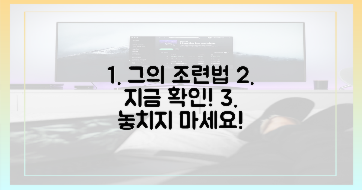 그의 조련법, 지금 확인하세요!