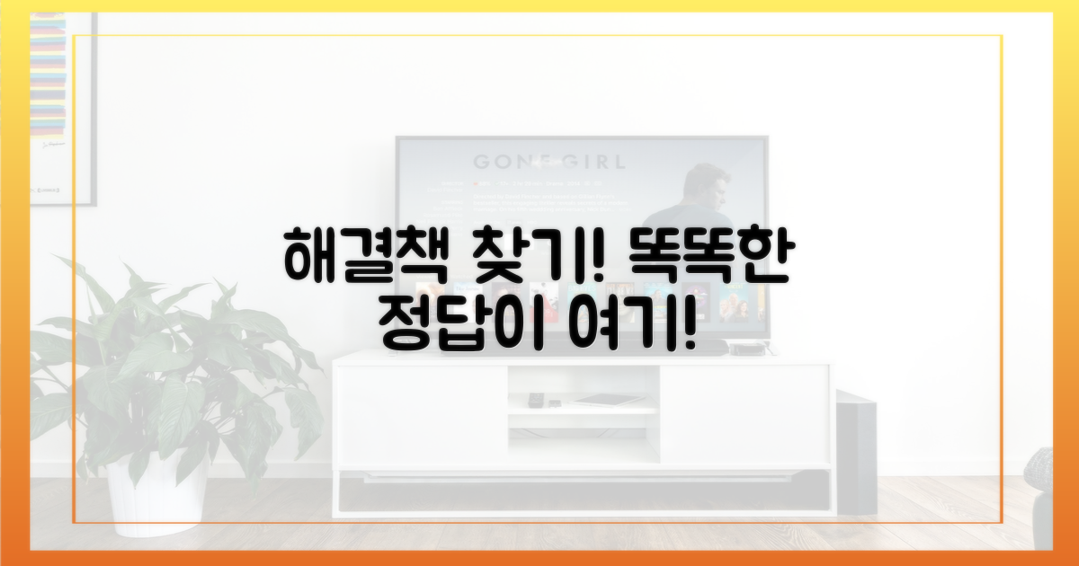 현명한 해결책을 찾으세요!