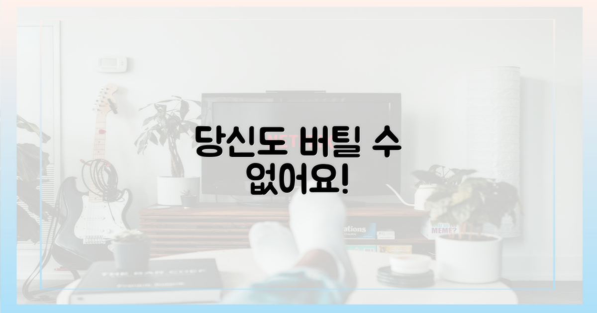 당신도 버틸 수 없어요!