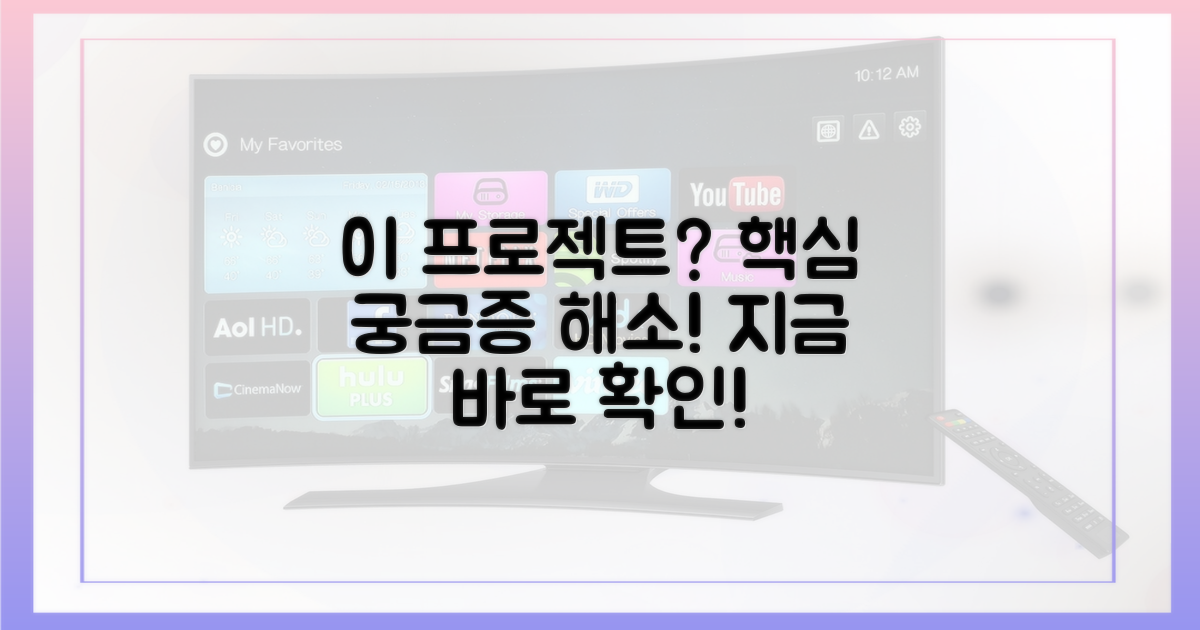 이 프로젝트는 무엇인가?