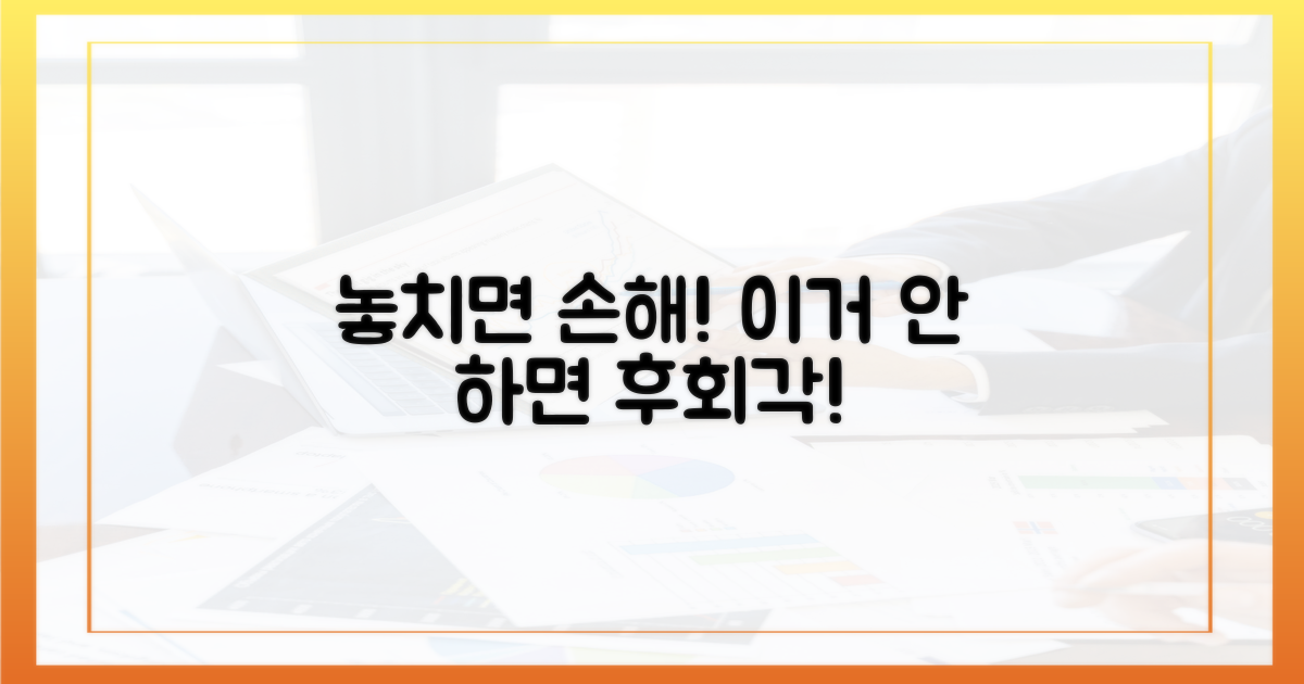 이 방법, 놓치면 손해 아닌가요?