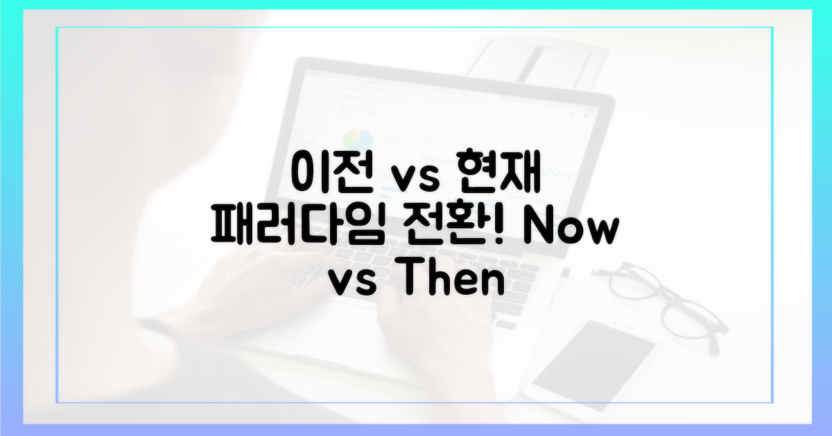 이전 vs 현재 방식