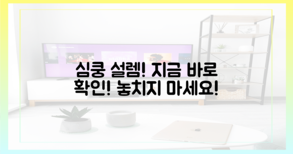 심장을 조이는 설렘, 지금 바로 확인하세요!