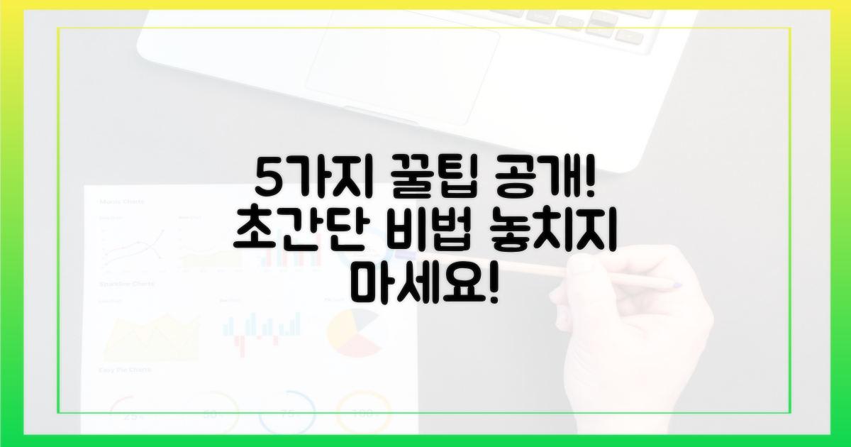 5가지 사용 팁 공개
