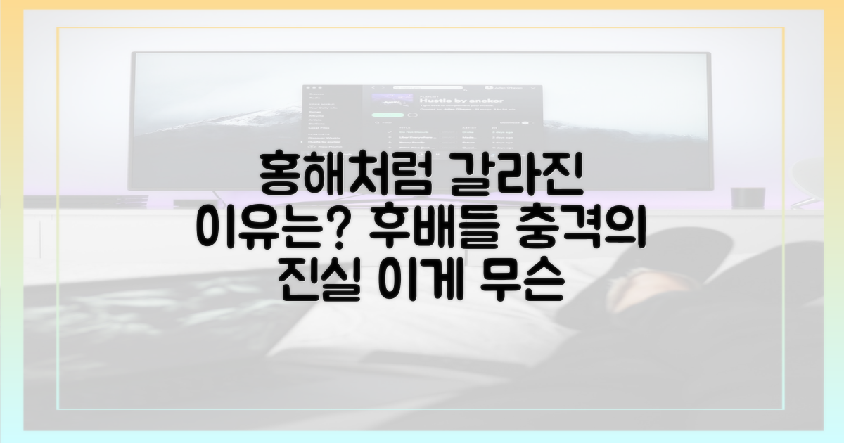 홍해처럼' 갈라진 후배들, 이유는?