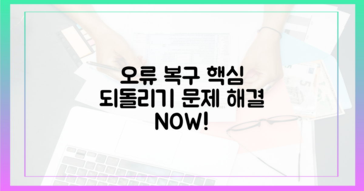 오류 이전으로 되돌리기