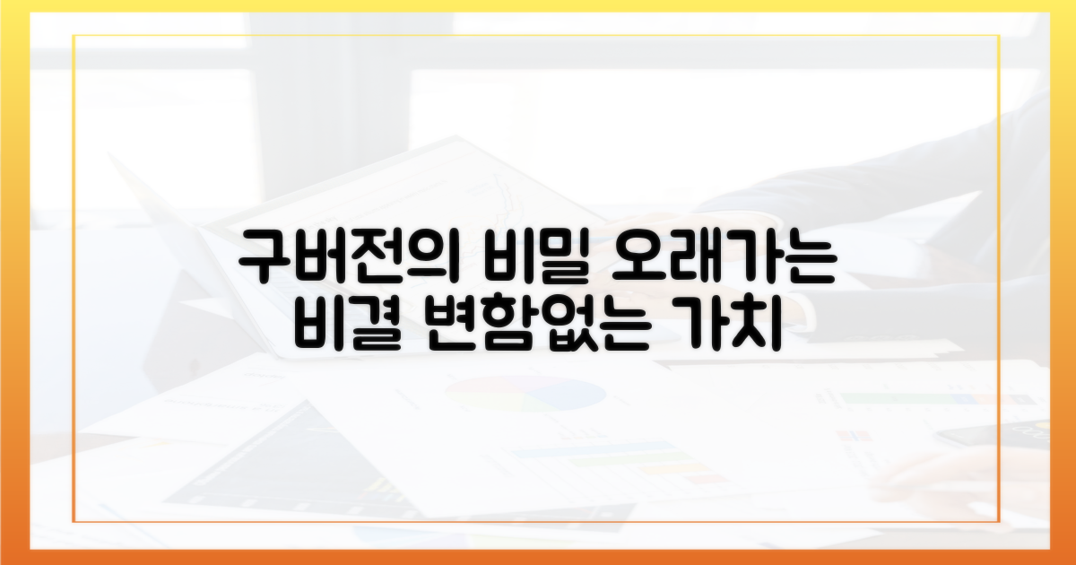 구버전 유지하는 비결