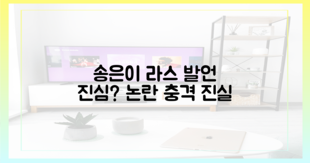 송은이의 '라스' 발언, 진짜 진심?