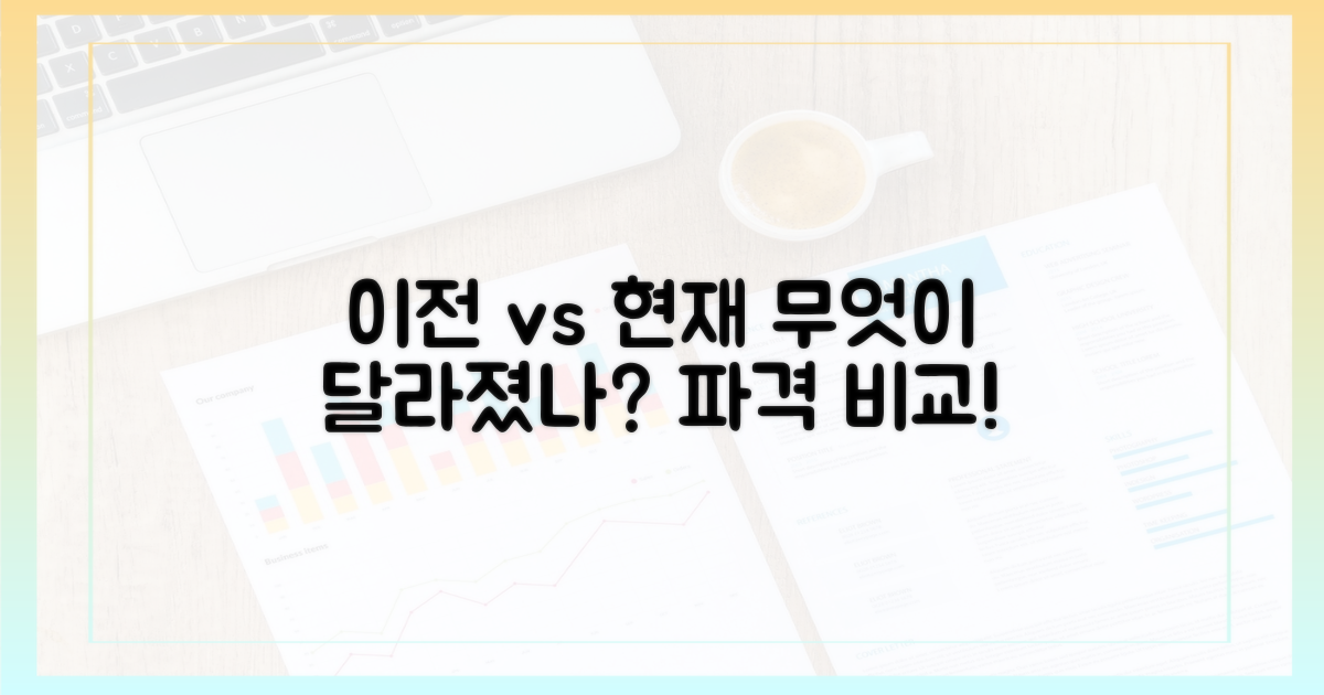 이전 버전, 지금과 뭐가 다를까?