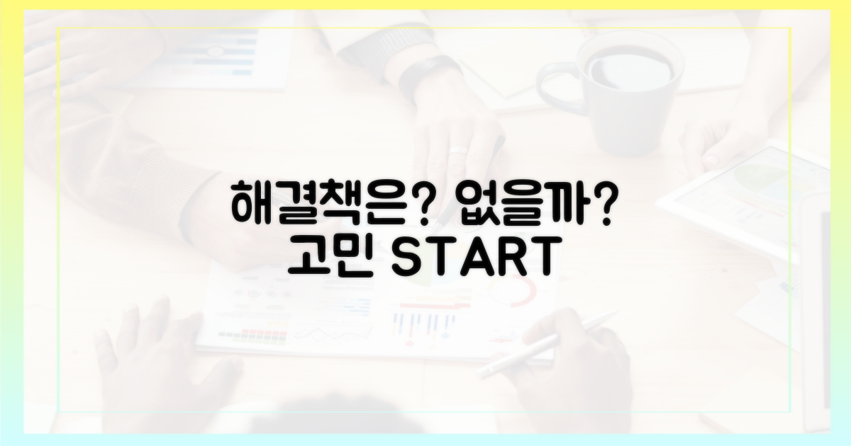 해결책은 없을까?