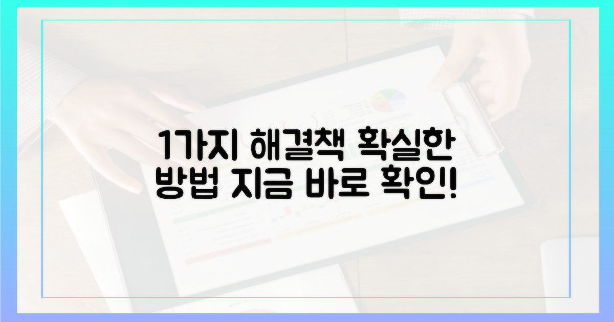 1가지 확실한 해결책