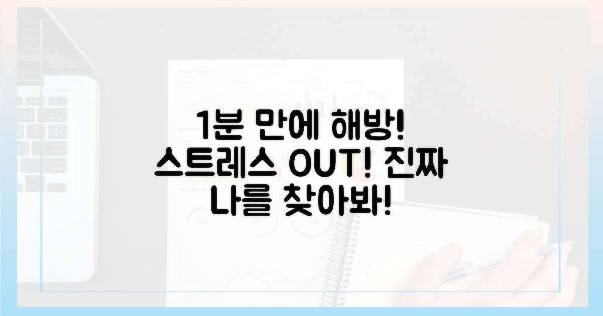 1분 만에 해방!