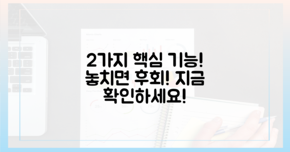 2가지 핵심 기능 확보