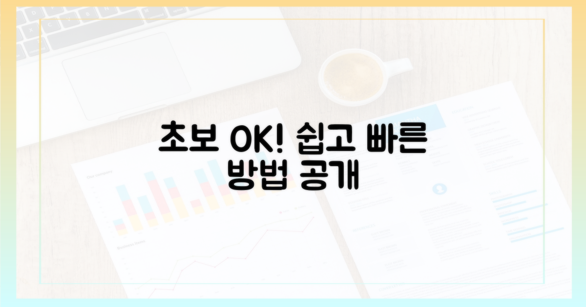 초보도 괜찮은 방법은?