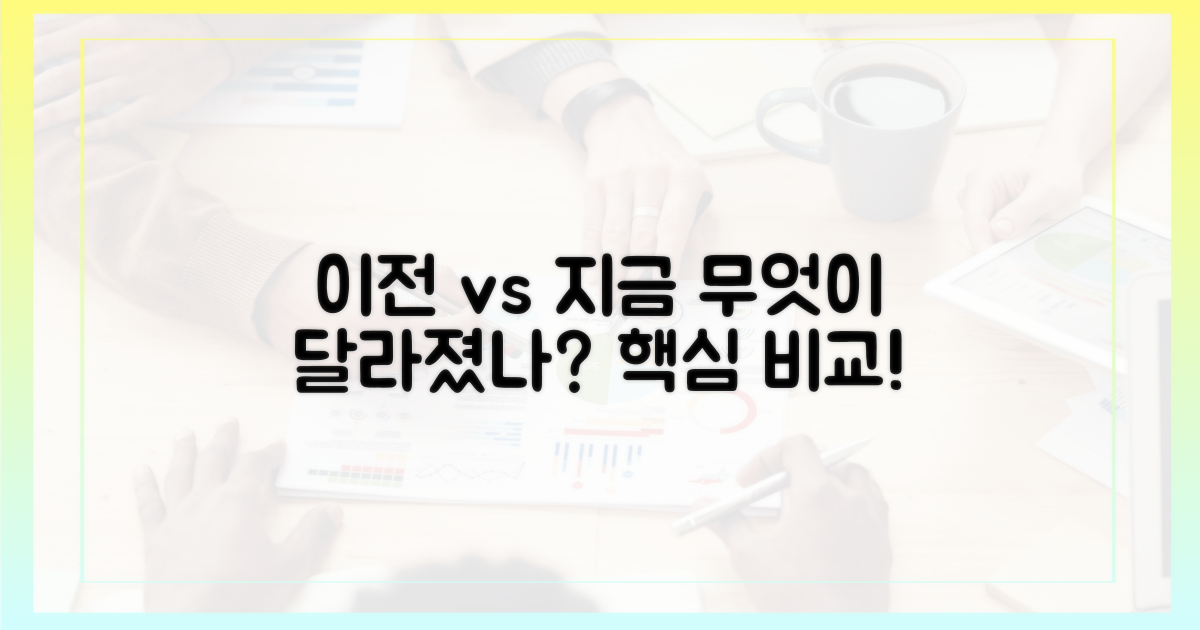 이전 버전, 무엇이 다를까요?