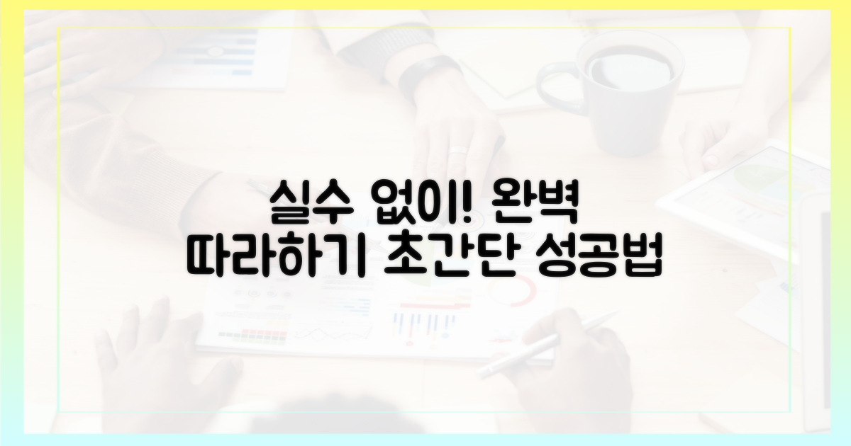 실수 없이 따라 하기