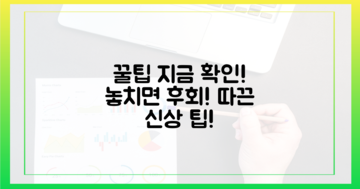 최신 꿀팁, 지금 바로 확인하세요!
