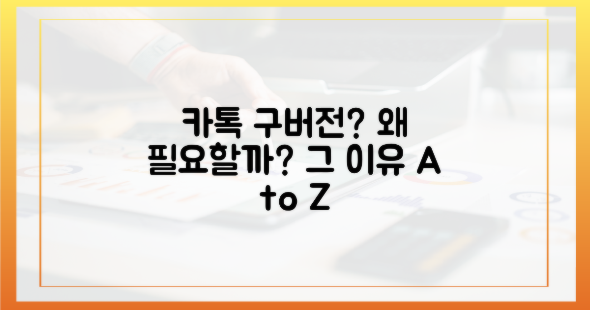 카톡 구버전, 왜 필요할까?