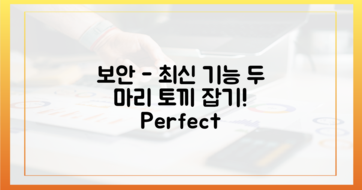 보안 유지 vs 최신 기능, 균형 잡기