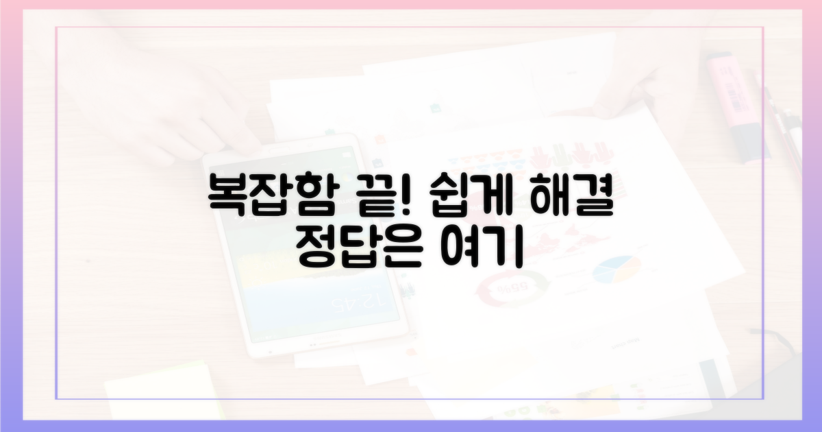 복잡함은 이제 그만