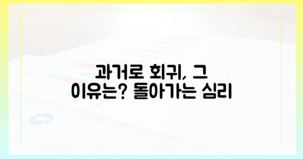 과거 버전으로 돌아가는 이유