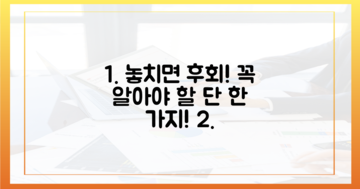 주의! 이것만은 꼭 알아두자