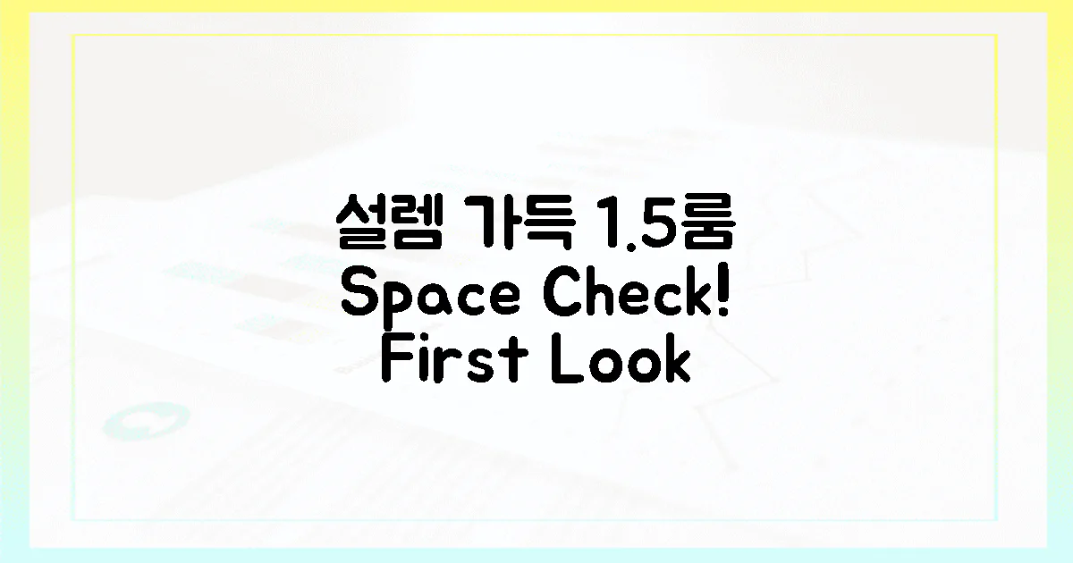 설렘 가득, 1.5룸 공간 파악부터!