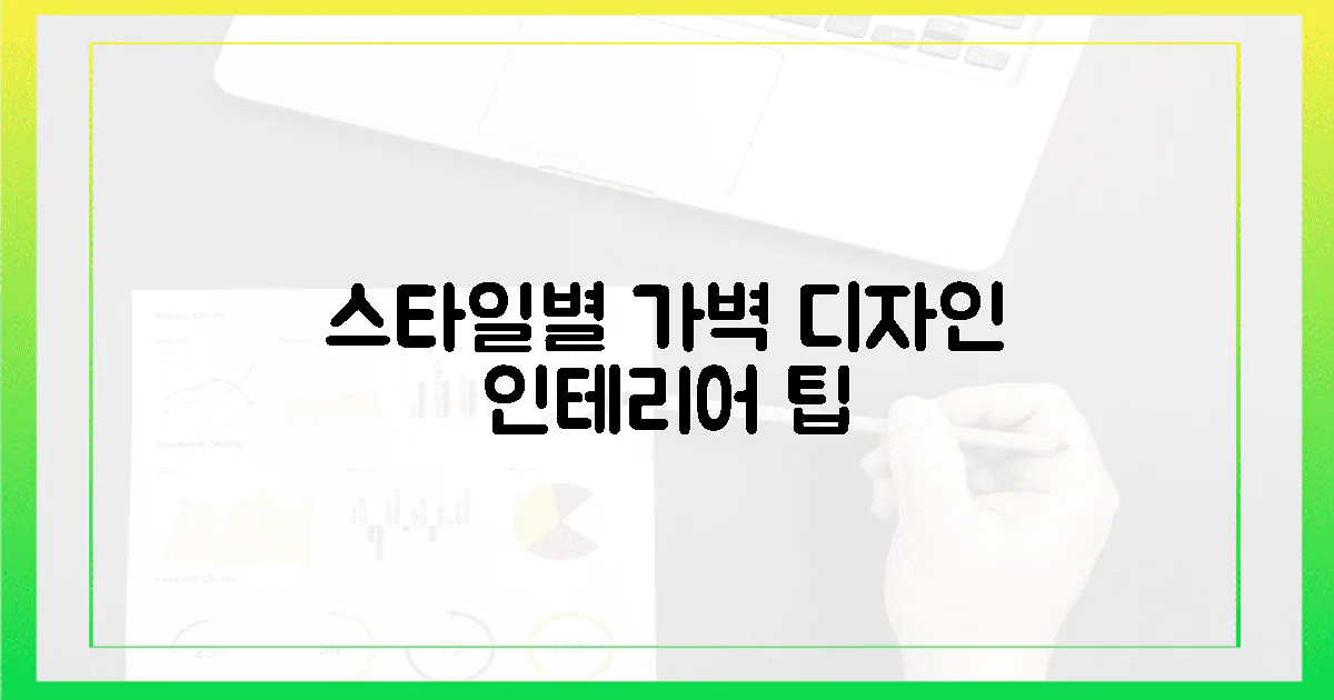 스타일별 가벽 디자인 추천