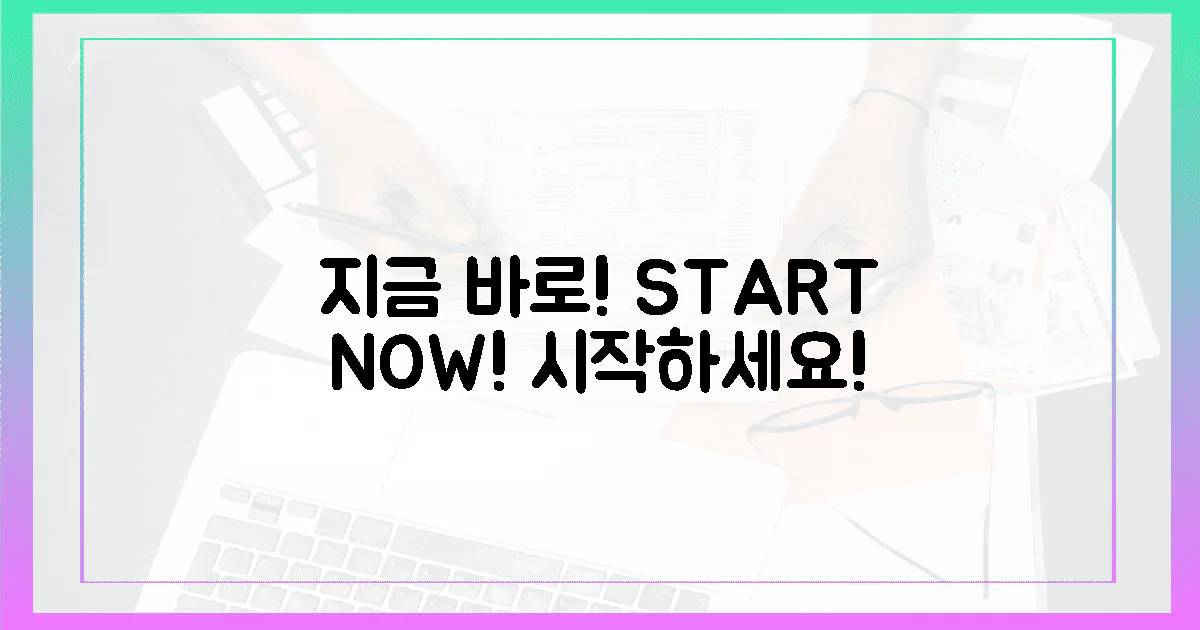 지금 바로 시작하세요!