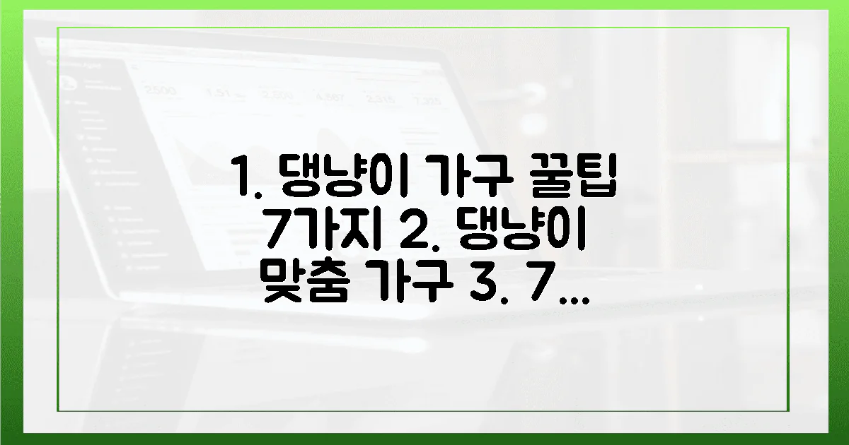7가지, 댕냥이 맞춤 가구 꿀팁
