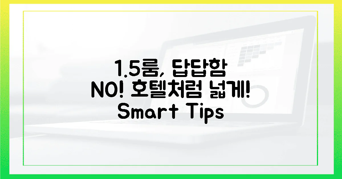 1.5룸, nunca ms 답답하게! 호텔 스위트룸 변신 꿀팁