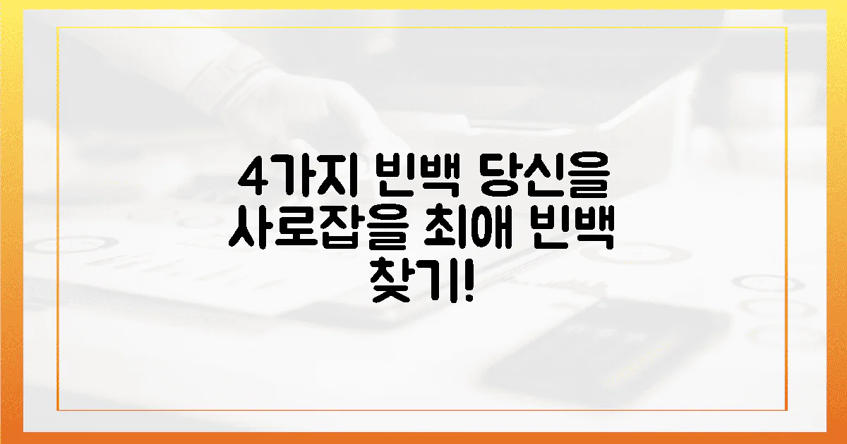 4가지 빈백, 무엇이 당신의 마음을 사로잡을까?