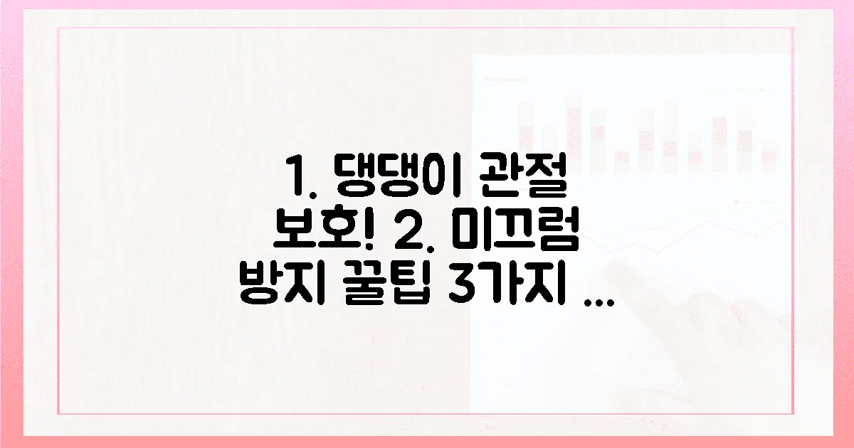 3가지 미끄럼 방지 꿀팁, 댕댕이 관절 지켜줘요