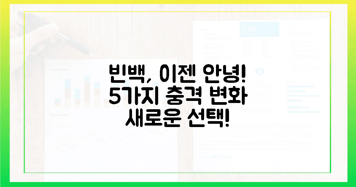 5가지 놀라운 변화, 빈백 쇼파와 작별할 시간!