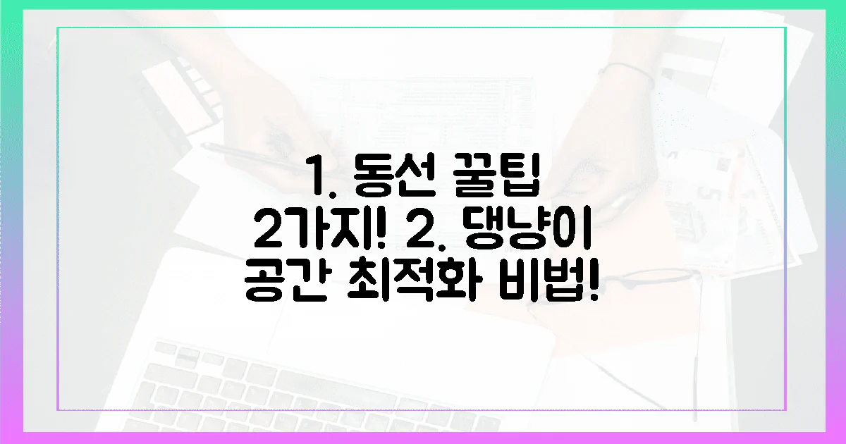 댕냥이 동선 최적화 2가지