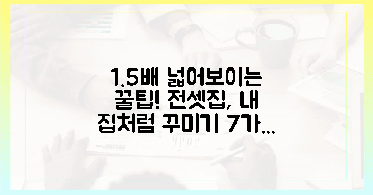 전셋집도 내 집처럼! 7가지 꿀템으로 1.5배 넓히기