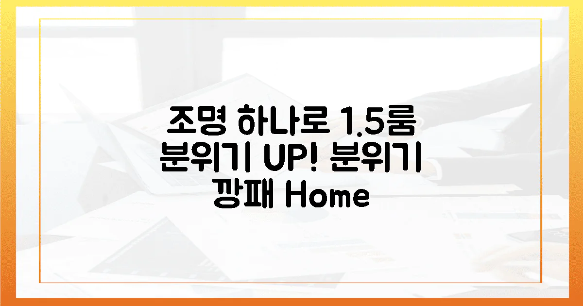 1.5룸, 조명 하나로 '분위기 깡패' 가능할까?
